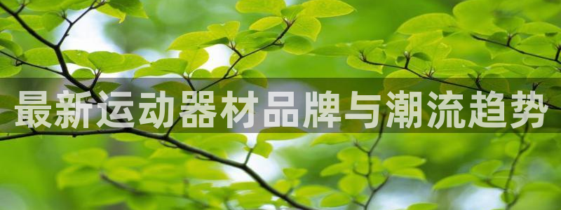 凯捷体育娱乐平台