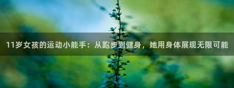 凯捷体育开户