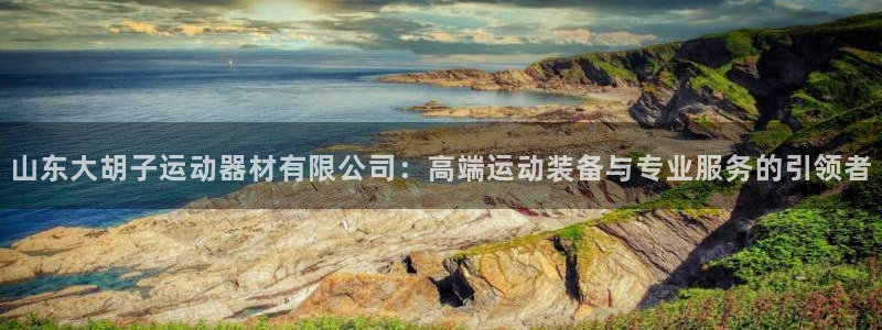意昂集团官网