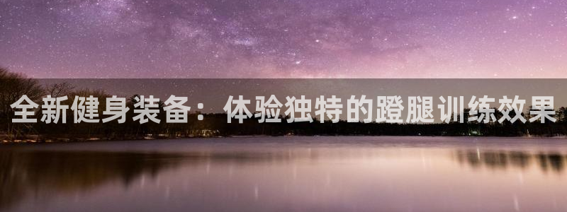 海南凯捷体育发展怎么样