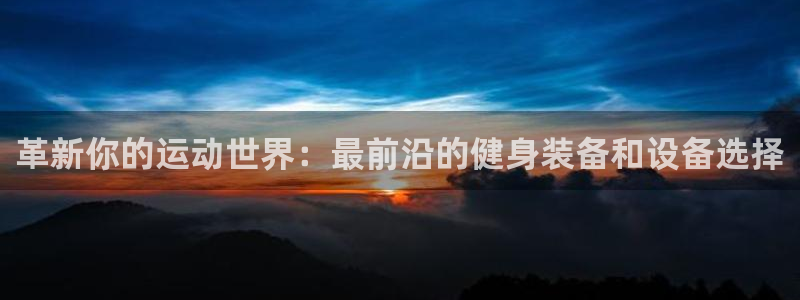 海南凯捷体育发展怎么样